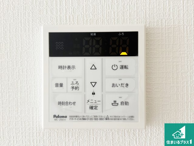 ◆東大阪市吉田　新築一戸建ての浴室|ゆったりと足を伸ばせる浴室は一日の疲れを癒してくれる大切な空間です♪