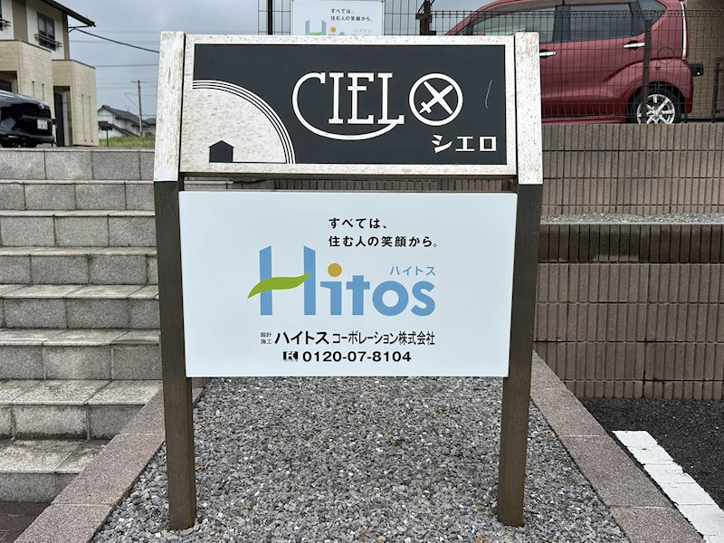 Ｃｉｅｌｏ Ｂのエントランス|エントランス