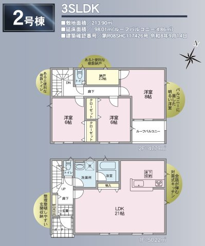 松本市波田第１２の間取り