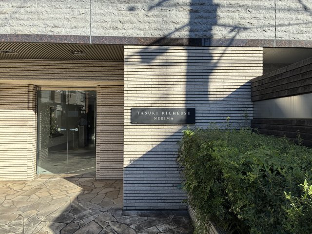 【エントランス】 | タスキリシェス練馬 | 毎日通るエントランスはこのようになっています