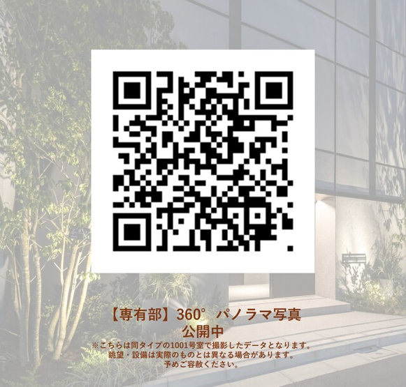 【その他】 | ザ・ライオンズフォーシア蒲田 | ※写真は同タイプ住戸です。