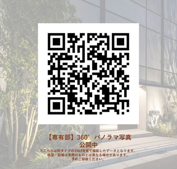 【その他】 | ザ・ライオンズフォーシア蒲田 | ※写真は同タイプ住戸です。