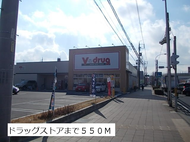 カレント打越の周辺|Vドラッグまで550m