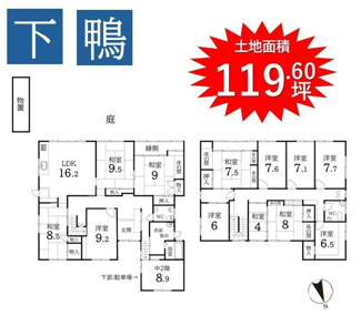 【間取り】 | 下鴨宮崎町　中古戸建【13LDK】