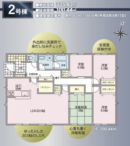 安曇野市穂高柏原第９の間取り
