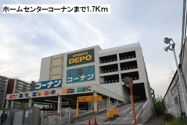 グランディア　矢田の周辺|ホームセンター　コーナンまで1700m