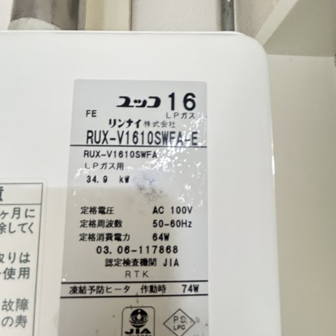 学）ハウスＹＯＵ６６の設備