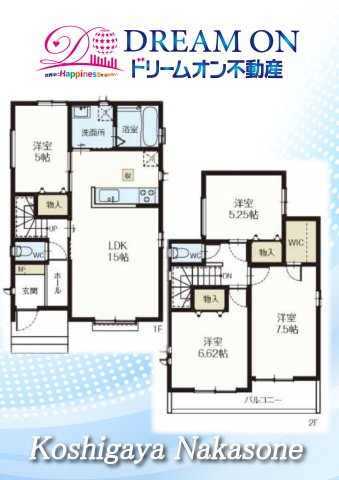吉川中曽根新築戸建て◆長期優良住宅