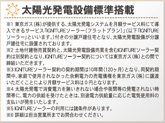 さぬき市志度の新築一戸建の設備
