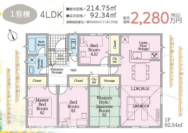 さぬき市志度の新築一戸建の間取り