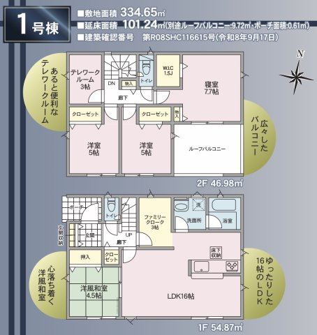 安曇野市穂高柏原第９