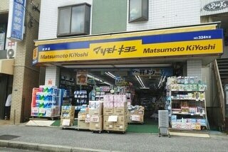 コンフォートＡの周辺|マツモトキヨシ逆井店まで500m
