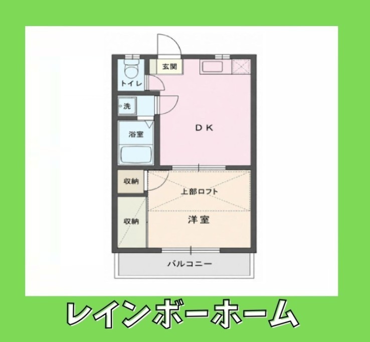特典：仲介手数料が不要です‼の間取り