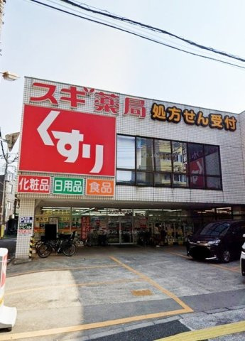 錦町１丁目アパートの周辺|スギドラッグまで120m