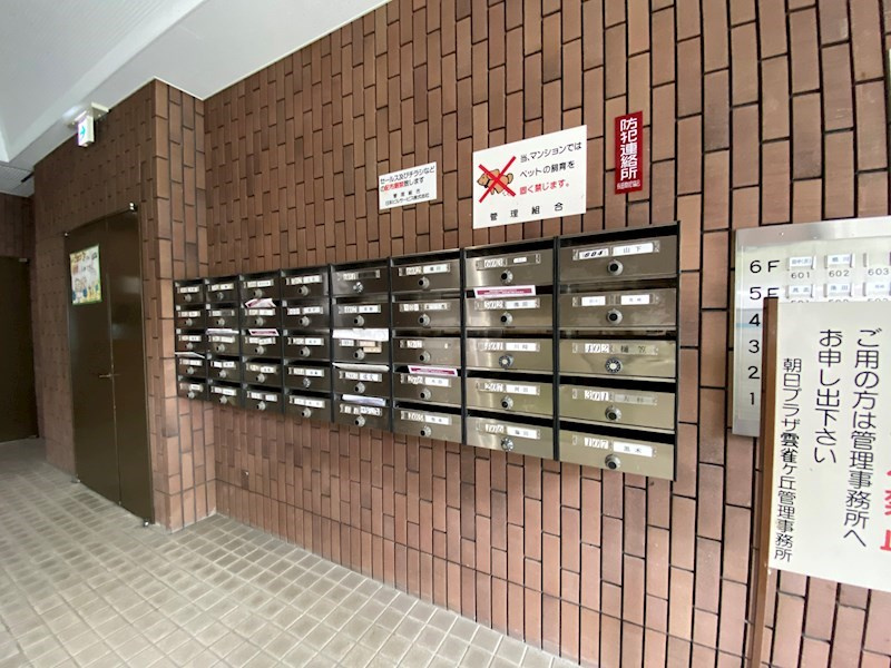 朝日プラザ雲雀ヶ丘のその他共用部分