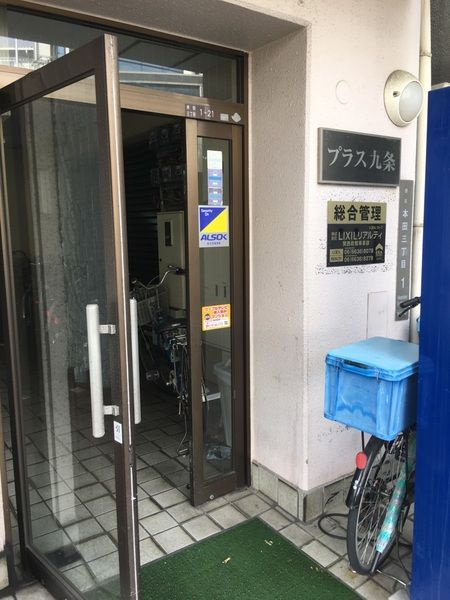 プラス九条のエントランス