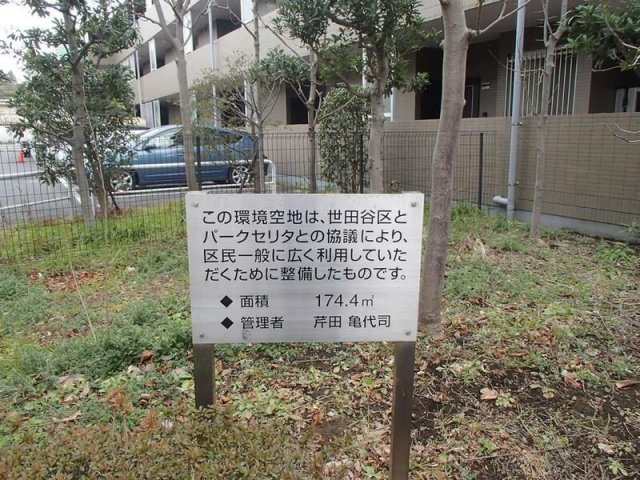 パークセリタ二子玉川の庭|たまにはお庭で休日を過ごしてみるのもよいかもしれません