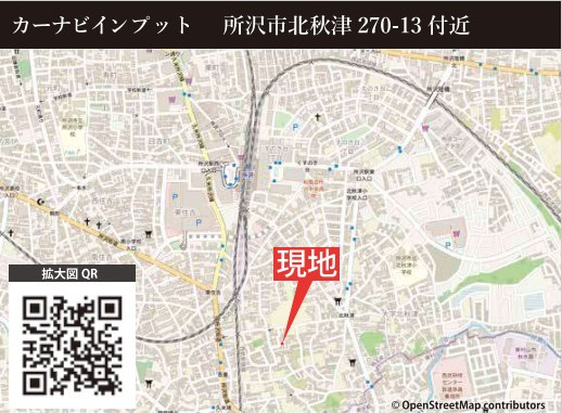 仲介手数料無料　KEIAI GRACE所沢市北秋津11期・新築全1棟の地図