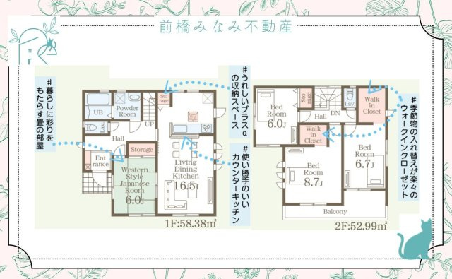 【新築】高崎市箕郷町生原第２　２号棟(全２棟)　リーブルガーデン　新築建売分譲の間取り
