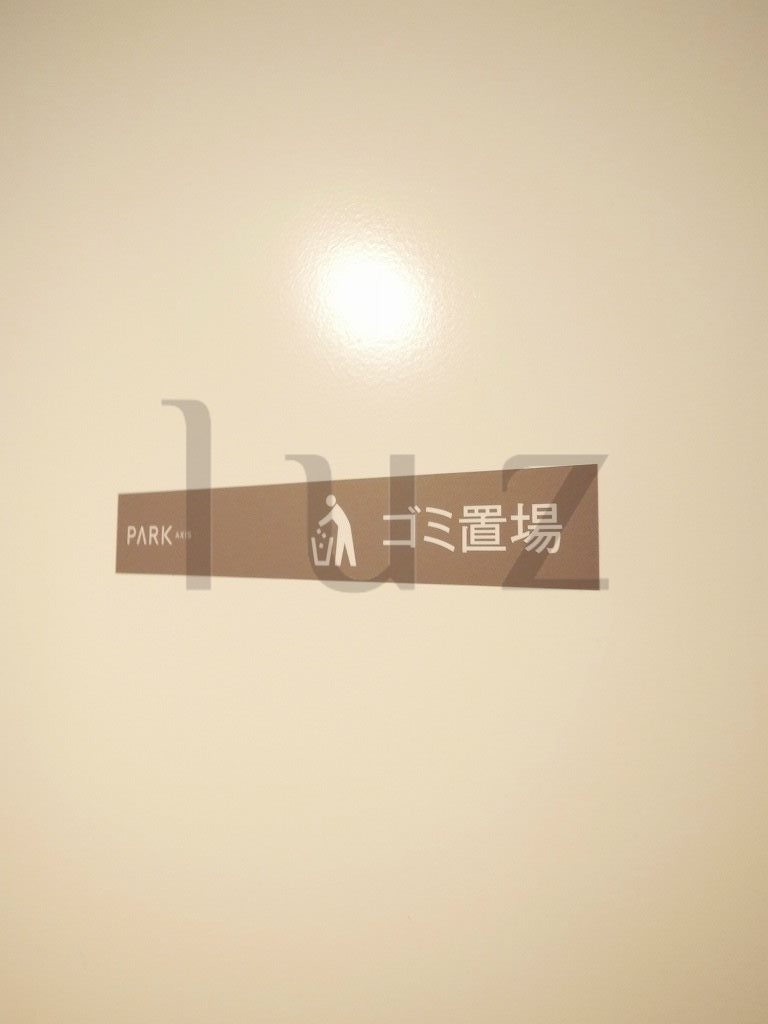 パークアクシス横浜阪東橋のその他