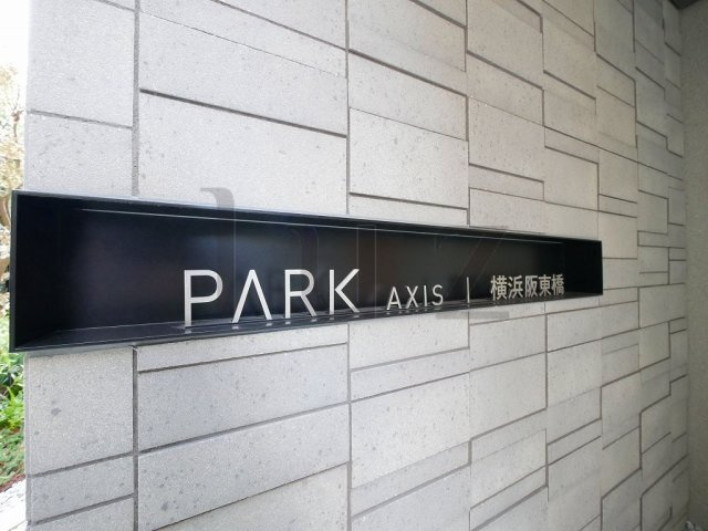 パークアクシス横浜阪東橋のその他