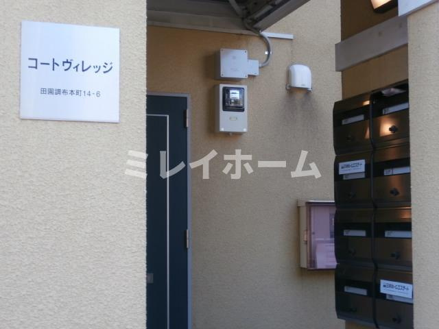 コートヴィレッジのその他