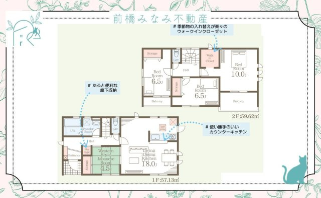 【新築】伊勢崎市上泉町第2　１号棟(全３棟)　リーブルガーデン　新築建売分譲の間取り