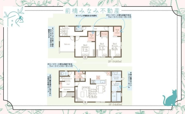 【新築】伊勢崎市上泉町第2　２号棟(全３棟)　リーブルガーデン　新築建売分譲の間取り