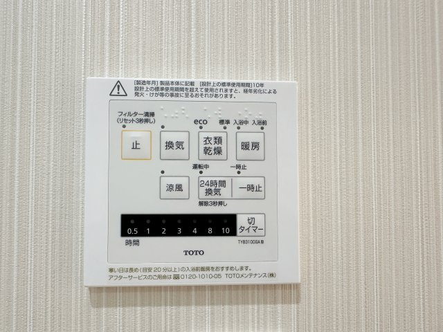 佐伯区五日市中央3丁目の冷暖房・空調設備|浴室乾燥機リモコン☆
冬は浴室内を暖め、夏は涼しくすることができるため、快適な入浴が可能です。浴室乾燥で洗濯物を干せば、衣類がしわになるのを防ぎ、梅雨や花粉の季節も問題ありません♪