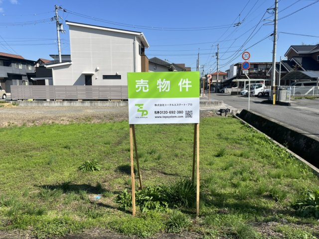 西条市明屋敷土地【460】91.96坪