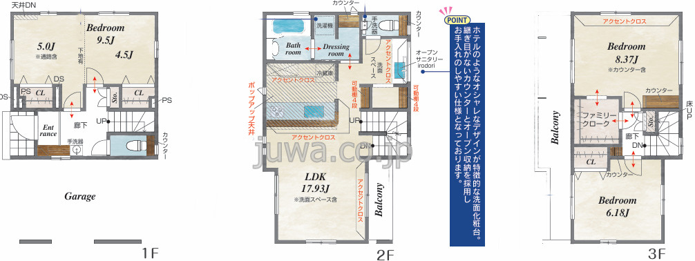 【新築分譲住宅】志木市幸町3丁目