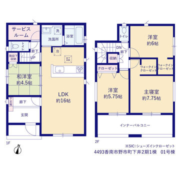 「豊富な収納と充実の設備」香南市野市町下井2期1棟　新築一戸建ての間取り|使い勝手のよい4LDK♪サービスルームや2ヶ所のウォークインクローゼットは収納の強い味方です◎
