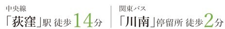 テラス荻窪のその他