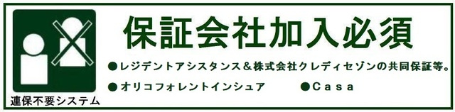 ＢＣＮレジデンス八丁堀のその他