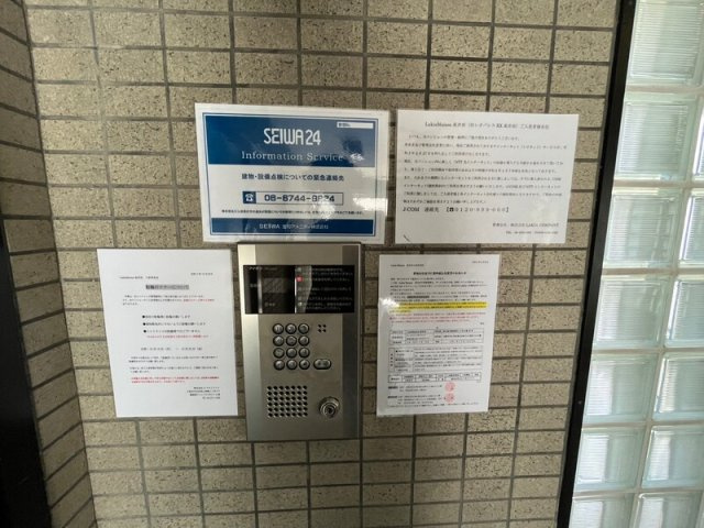 LakiaMaison高井田のその他共用部分
