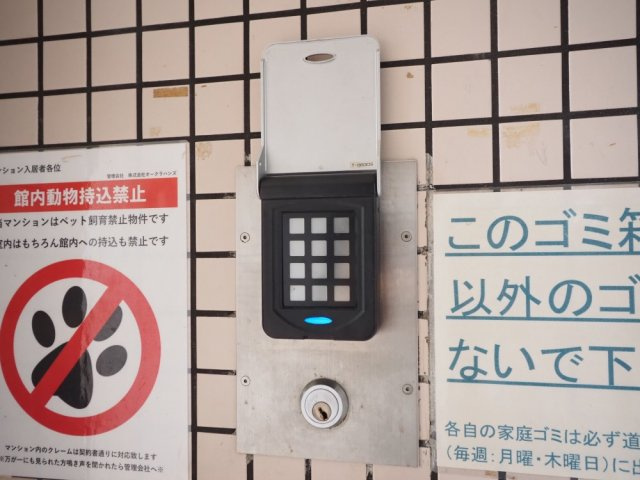ベルジュネスのセキュリティ