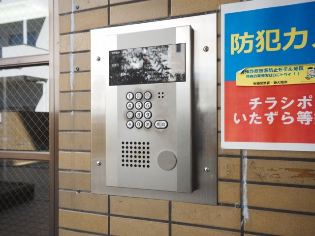 OMレジデンス八戸ノ里のセキュリティ