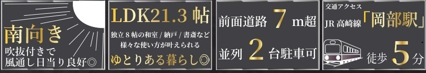 中古戸建　深谷市普済寺1507-8（リフォーム住宅）の構造・工法・仕様