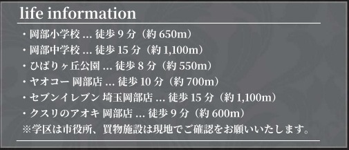 中古戸建　深谷市普済寺1507-8（リフォーム住宅）の周辺