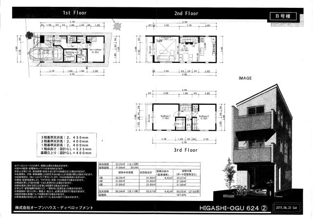 東尾久6丁目中古戸建