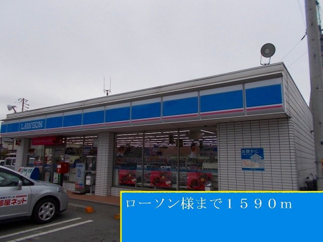 ハーベストホーム弐番館　Ⅰの周辺|ローソン様まで1590m