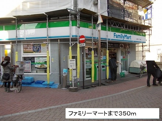 シュッドの周辺|ファミリーマートまで350m