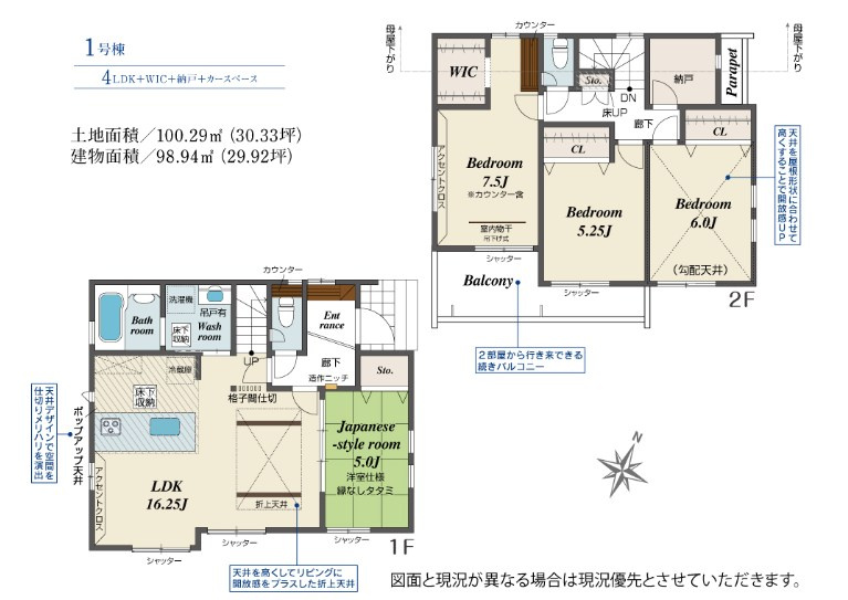 仲介手数料無料　所沢市上安松・新築全1棟の間取り