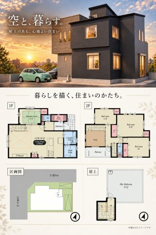ノーブル北上尾のその他