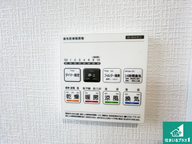 明石市魚住町西岡　第1期　新築一戸建ての冷暖房・空調設備|浴室暖房乾燥機リモコン！浴室暖房・衣類乾燥・涼風・浴室換気、お風呂を快適・便利にする機能付き！暮らしに役立つ多彩な機能で一年中活躍します！