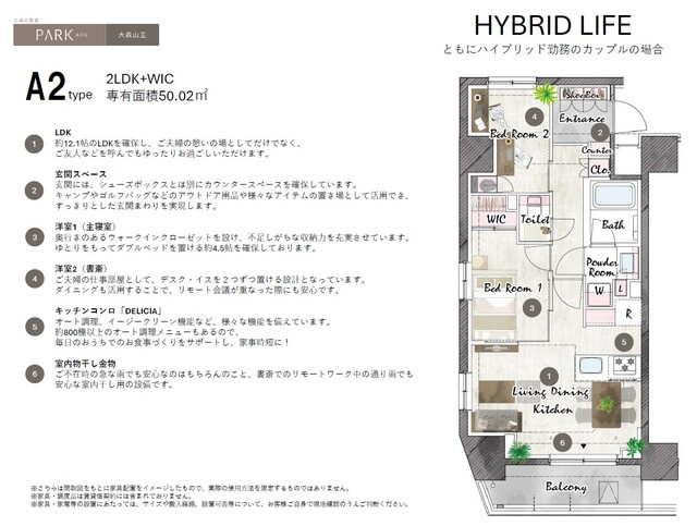 パークアクシス大森山王のその他|家具配置図