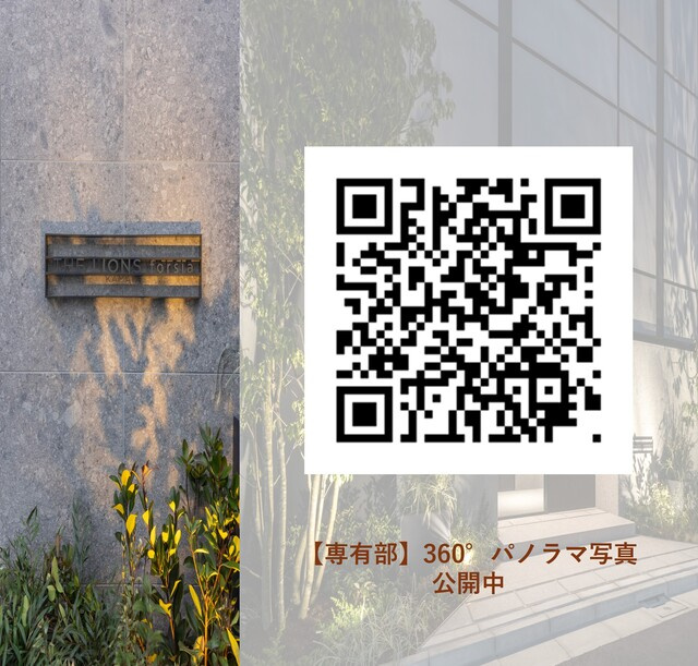 ザ・ライオンズフォーシア蒲田のその他|※写真は同タイプ住戸です。