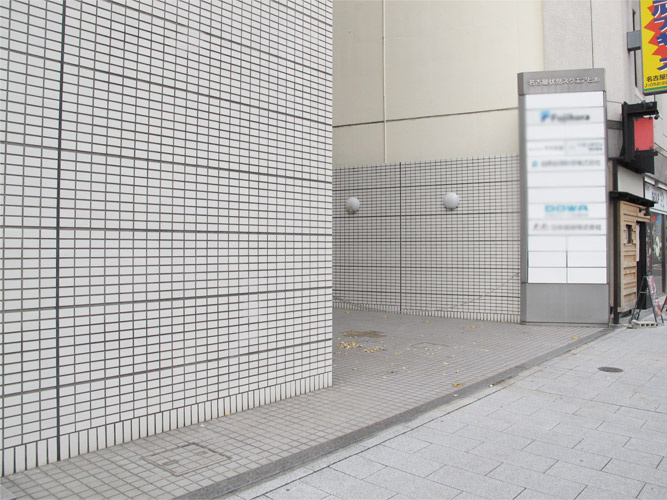 名古屋伏見スクエアビル