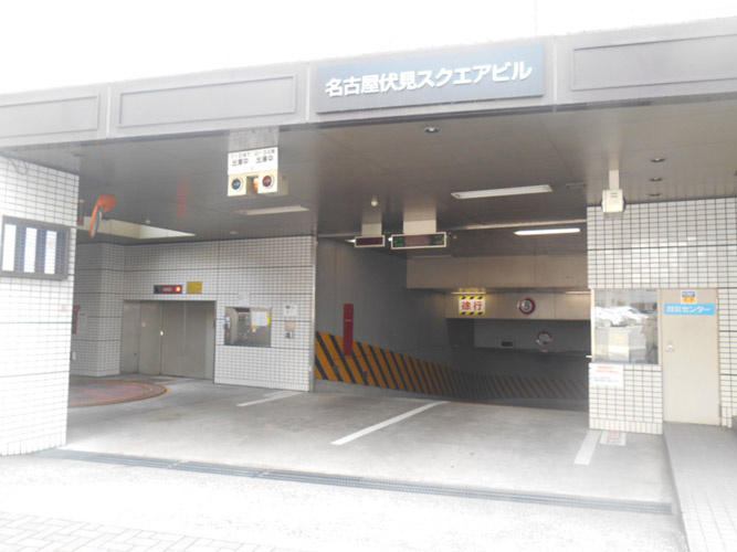 名古屋伏見スクエアビル