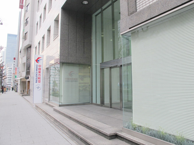 名古屋伏見スクエアビル